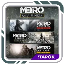 Metro Exodus | SAGA BUNDLE | STEAM | OFFLINE