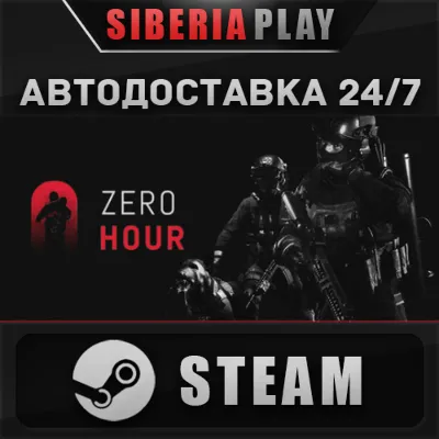 Zero Hour ✅ STEAM ✅ АВТО 🌍 RU/UA/KZ/СНГ