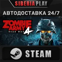 Zombie Army 4: Dead War STEAM АВТО RU/UA/KZ/СНГ