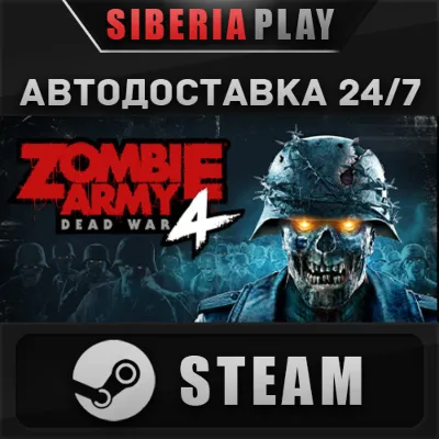 Zombie Army 4: Dead War ✅ STEAM ✅ АВТО 🌍 RU/UA/KZ/СНГ