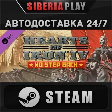 Hearts of Iron IV: No Step Back DLC STEAM RU/UA/KZ/СНГ