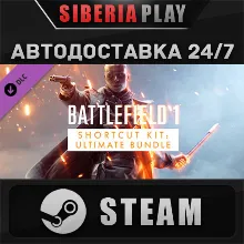 Battlefield 1 Shortcut Kit: Ultimate Bundle DLC STEAM