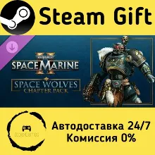 Warhammer 40,000: Space Marine 2 - Space Wolves Chapter Pack Steam Gift