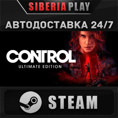 Control Ultimate Edition STEAM АВТО RU/UA/KZ/СНГ