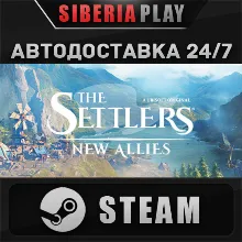 The Settlers: New Allies STEAM АВТО RU/UA/KZ/СНГ