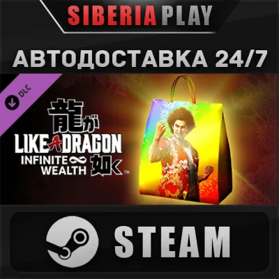 Like a Dragon: Infinite Wealth - Master Vacation Bundle - irongamers.ru