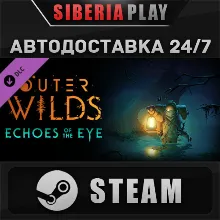 Outer Wilds - Echoes of the Eye DLC STEAM RU/UA/KZ/СНГ