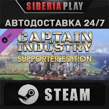 Captain of Industry - Supporter pack DLC STEAM АВТО