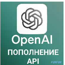 ✅Пополнение API Open AI 🚀