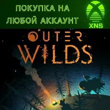 Outer Wilds XBOX + PC ST| Archaeologist Любой аккаунт