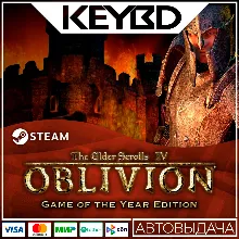 The Elder Scrolls IV: Oblivion GOTY · Standard/Deluxe