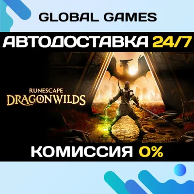 RuneScape: Dragonwilds STEAM GIFT AUTODELIVERY 0%