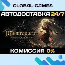 Mandragora: Whispers of the Witch Tree STEAM АВТО