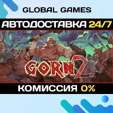 GORN 2 STEAM GIFT АВТОДОСТАВКА 0%