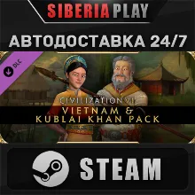 Civilization VI - New Frontier Pass DLC STEAM АВТО