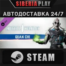 MK1: Quan Chi DLC STEAM АВТО RU/UA/KZ/СНГ