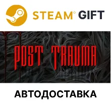 Post Trauma Steam РУ КЗ УКР ТР РБ СНГ автодоставка