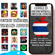 ТАИЛАНД ТАИЛАНДСКИЙ APPLE ID ЛИЧНЫЙ iPhone AppStore