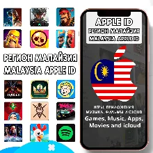 МАЛАЙЗИЯ МАЛАЙЗИЙСКИЙ APPLE ID ЛИЧНЫЙ iPhone AppStore