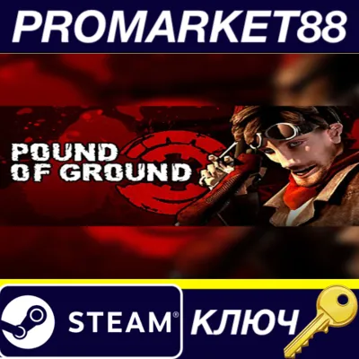 ⭐ Pound of Ground Steam КЛЮЧ GLOBAL (NO TR) - irongamers.ru
