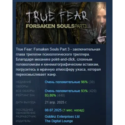 True Fear: Forsaken Souls Part 3 АВТОДОСТАВКА STEAM GLOBAL МГНОВЕННО ЛИЦЕНЗИЯ - irongamers.ru