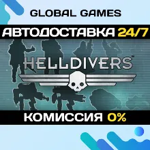 HELLDIVERS™ Digital Deluxe Edition Steam Ключ РФ+Мир