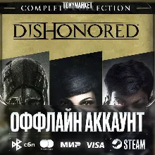 Dishonored ОБЕ ЧАСТИ + DLC • STEAM • Оффлайн •