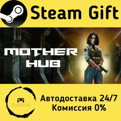 Mother Hub Steam Gift Россия мгновенно - irongamers.ru