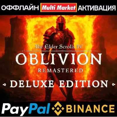 The Elder Scrolls IV Oblivion Remastered-Deluxe STEAM 🅿 𝗣𝐀𝐘𝗣𝐀𝐋 - irongamers.ru