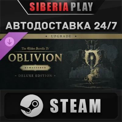 The Elder Scrolls IV Oblivion Remastered Deluxe Upgrade - irongamers.ru