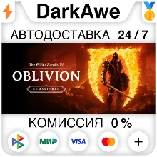 The Elder Scrolls IV: Oblivion Remastered +ВЫБОР