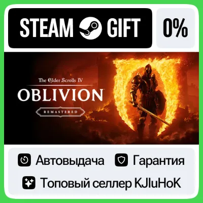The Elder Scrolls IV: Oblivion Remastered STEAM GIFT•RU - irongamers.ru