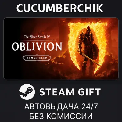 The Elder Scrolls IV: Oblivion Remastered STEAM GIFT AUTO RU+МИР - irongamers.ru