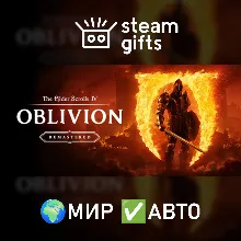 The Elder Scrolls IV: Oblivion Remastered МИР АВТО