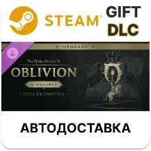 The Elder Scrolls IV Oblivion Remastered Deluxe Upgrade