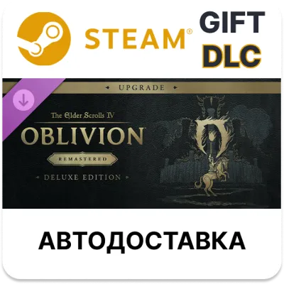 The Elder Scrolls IV: Oblivion Remastered - Deluxe Upgrade STEAM DLC RU KZ UA BY TR - irongamers.ru