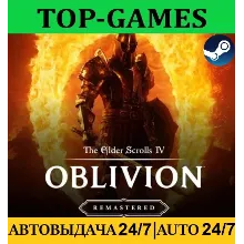 The Elder Scrolls IV Oblivion Remaster Deluxe АВТО 24/7