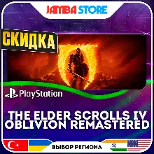 The Elder Scrolls IV: Oblivion Remastered · PS5 · TR/UA/IN/US · СКИДКА ДО 02.07