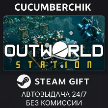Outworld Station STEAM GIFT AUTO RU+МИР