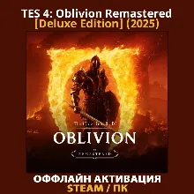TES 4: Oblivion Remastered [Deluxe] (2025)
