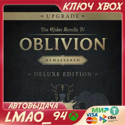 The Elder Scrolls IV: Oblivion Rem-Del Upgrad XBOX - irongamers.ru