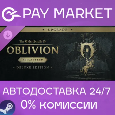 The Elder Scrolls IV Oblivion Remastered Deluxe Upgrade - irongamers.ru