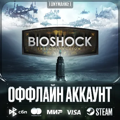 Bioshock • ВСЕ ЧАСТИ • 3 в 1 • - irongamers.ru