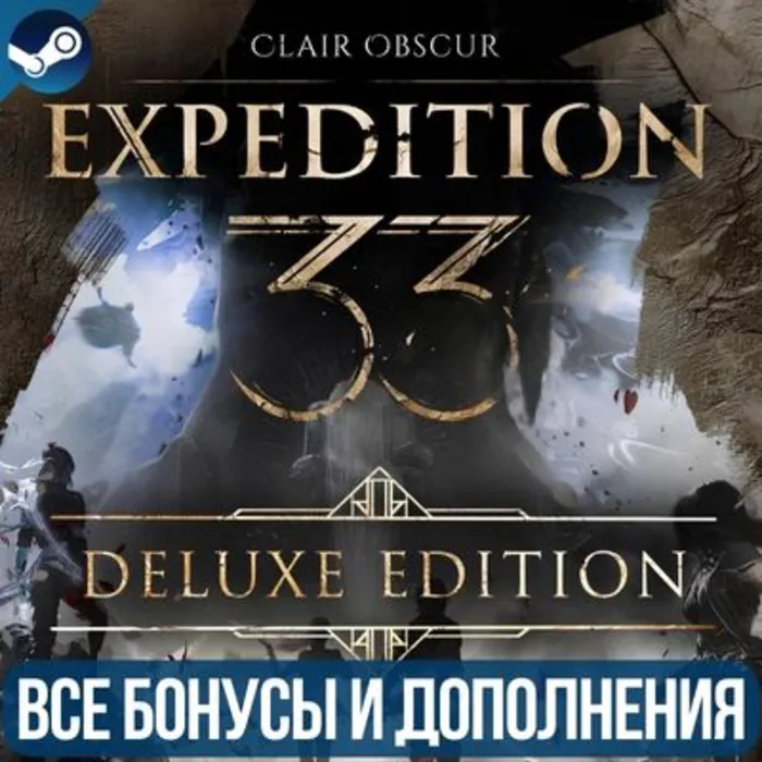 Clair Obscur: Expedition 33 Deluxe Edition · ВСЕ DLC