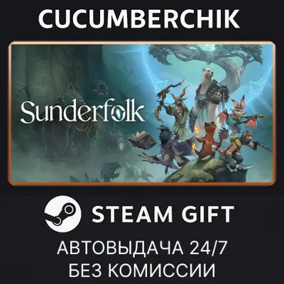 Sunderfolk STEAM GIFT AUTO RU+МИР - irongamers.ru