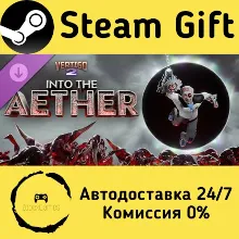 Vertigo 2: Into the Aether Steam Gift РФ/КЗ/др. Автодоставка