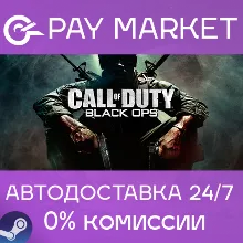 Call of Duty: Black Ops 1| АВТОДОСТАВКА RU Steam Gift