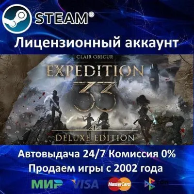 Clair Obscur: Expedition 33 Deluxe Edition Steam⭐+ 35 Игр АКЦИЯ⭐0% Карты - irongamers.ru