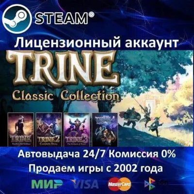 Trine Collection 2019 (1 + 2 + 3 + 4) Steam⭐+ 35 Игр АКЦИЯ⭐0% Карты - irongamers.ru