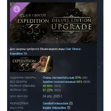 Clair Obscur: Expedition 33 – Deluxe Edition Upgrade